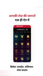 Hindustan: Hindi News, ePaper screenshot