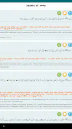 Hisnul Muslim Amharic ሒስኑልሙስሊም screenshot