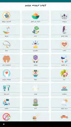 Hisnul Muslim Amharic ሒስኑልሙስሊም screenshot