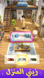 Hollywood Merge screenshot