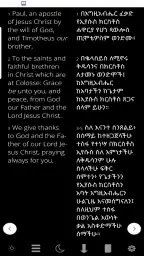 Amharic Bible with Audio screenshot