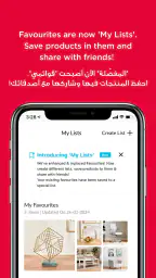 Home Box - هوم بوكس screenshot