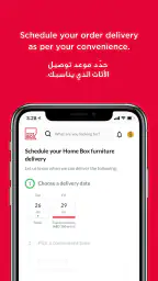Home Box - هوم بوكس screenshot