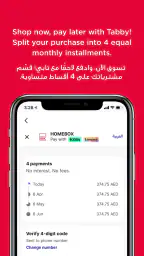 Home Box - هوم بوكس screenshot