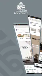 Home Centre - هوم سنتر screenshot