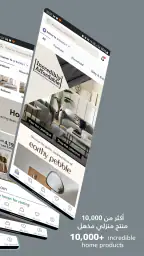 Home Centre - هوم سنتر screenshot