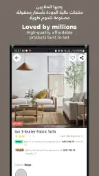 Home Centre - هوم سنتر screenshot
