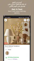Home Centre - هوم سنتر screenshot