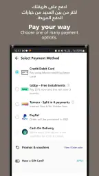 Home Centre - هوم سنتر screenshot