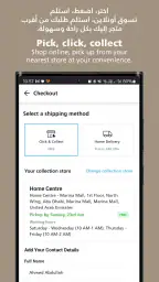 Home Centre - هوم سنتر screenshot