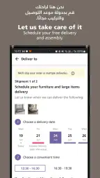 Home Centre - هوم سنتر screenshot