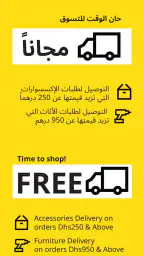 IKEA United Arab Emirates screenshot