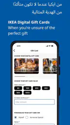 IKEA United Arab Emirates screenshot