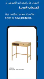 IKEA United Arab Emirates screenshot