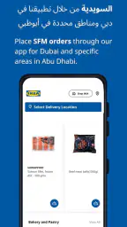 IKEA United Arab Emirates screenshot