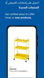 IKEA United Arab Emirates screenshot