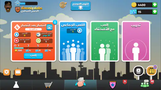iKout لعبة الكوت بو6 و كوت بو4 screenshot