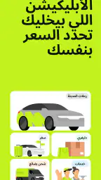 inDrive. رحلات وتوصيل screenshot
