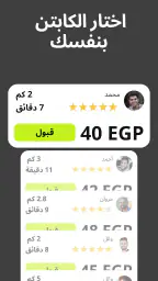 inDrive. رحلات وتوصيل screenshot