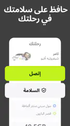 inDrive. رحلات وتوصيل screenshot