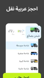 inDrive. رحلات وتوصيل screenshot