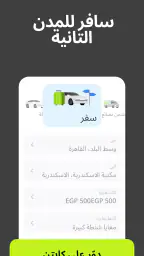 inDrive. رحلات وتوصيل screenshot