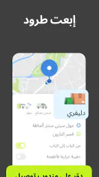 inDrive. رحلات وتوصيل screenshot