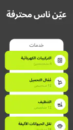 inDrive. رحلات وتوصيل screenshot