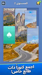 Jigsawcard Solitaire Puzzle screenshot
