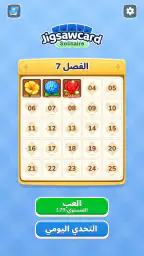 Jigsawcard Solitaire Puzzle screenshot
