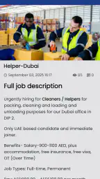 وظائف دبي-وظائف الإمارات اليوم screenshot
