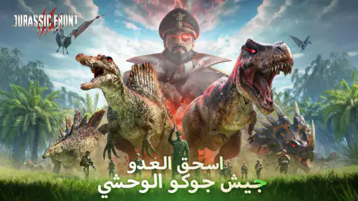 Jurassic Front: Survival screenshot