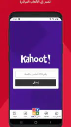 Kahoot!: لعب وإنشاء فوازير screenshot