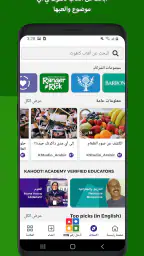 Kahoot!: لعب وإنشاء فوازير screenshot