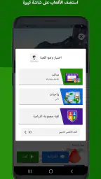 Kahoot!: لعب وإنشاء فوازير screenshot