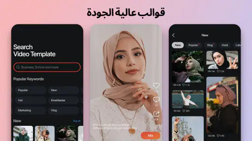 KineMaster - محرر فيديو AI screenshot