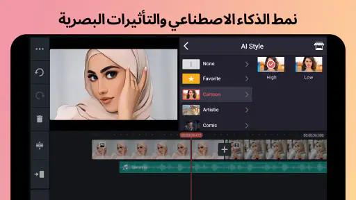 KineMaster - محرر فيديو AI screenshot