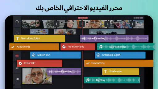 KineMaster - محرر فيديو AI screenshot