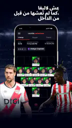 LALIGA Fantasy: مدير كرة القدم screenshot