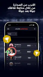 LALIGA Fantasy: مدير كرة القدم screenshot