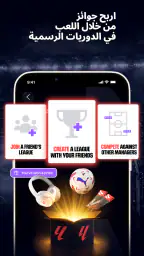 LALIGA Fantasy: مدير كرة القدم screenshot