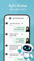 Langla: معلم اللغة AI screenshot