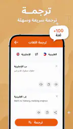 Langla: معلم اللغة AI screenshot