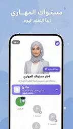 Langla: معلم اللغة AI screenshot
