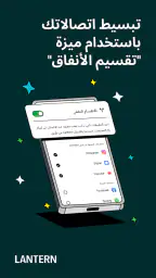 Lantern: VPN لتجاوز الحجب screenshot