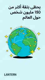 Lantern: VPN لتجاوز الحجب screenshot