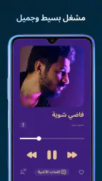 Lark Player - مشغل الموسيقى screenshot