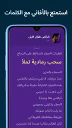 Lark Player - مشغل الموسيقى screenshot