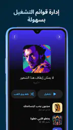 Lark Player - مشغل الموسيقى screenshot