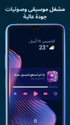 Lark Player - مشغل الموسيقى screenshot